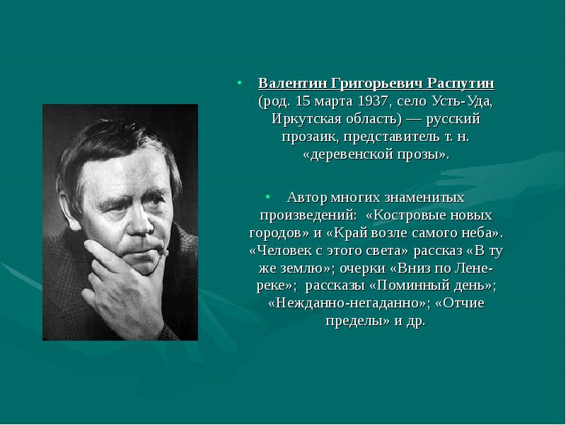 Распутин в истории россии презентация