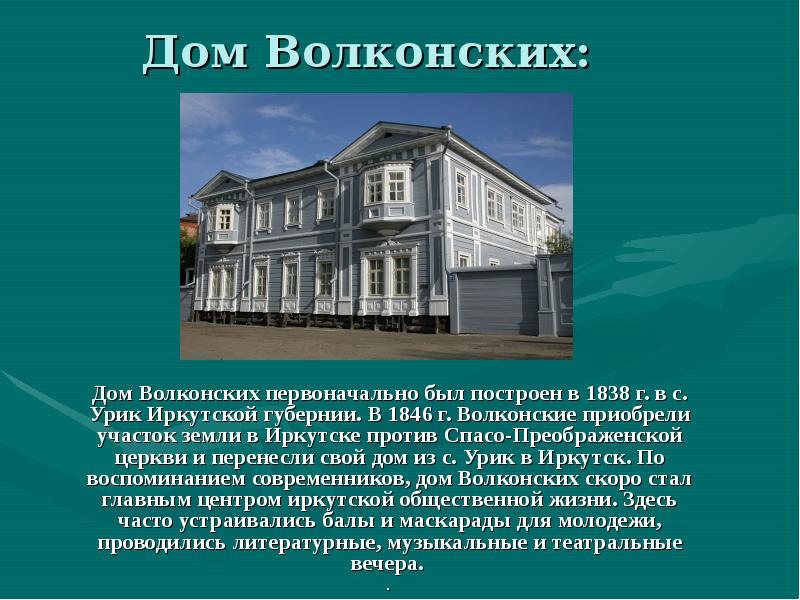 Проект г иркутск