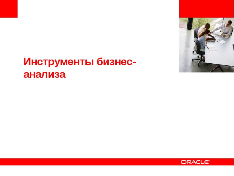 Бесплатные инструменты бизнеса. Бесплатные инструменты бизнеса