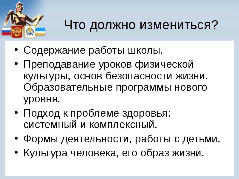 Преподать урок или приподать