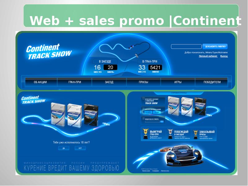 Разработать стенд для BTL-кампании. Интернет провайдеры BTL акция. БТЛ на Seagway. ВК sales Promo ads.
