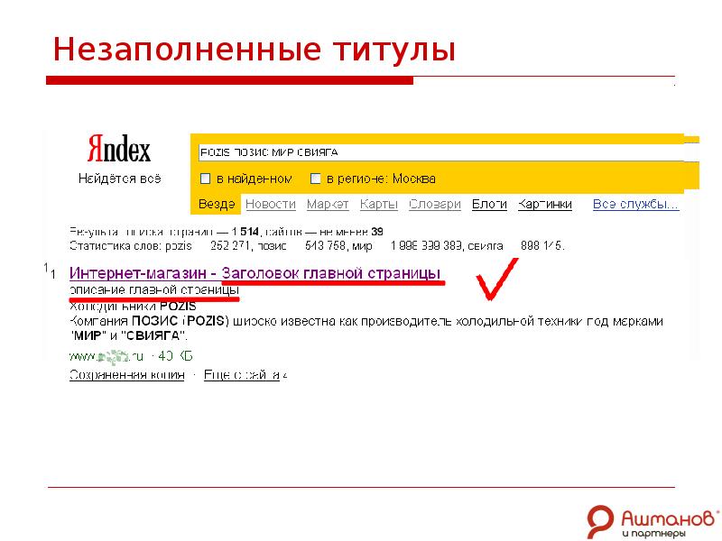 Оптимизация и продвижение сайтов в поисковых системах Ашманов. Ашманов "оптимизация в поисковых системах".