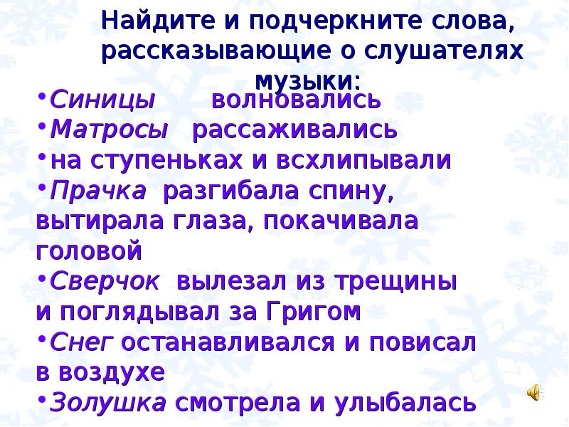 План к рассказу корзина с еловыми шишками 4 класс план в сокращении