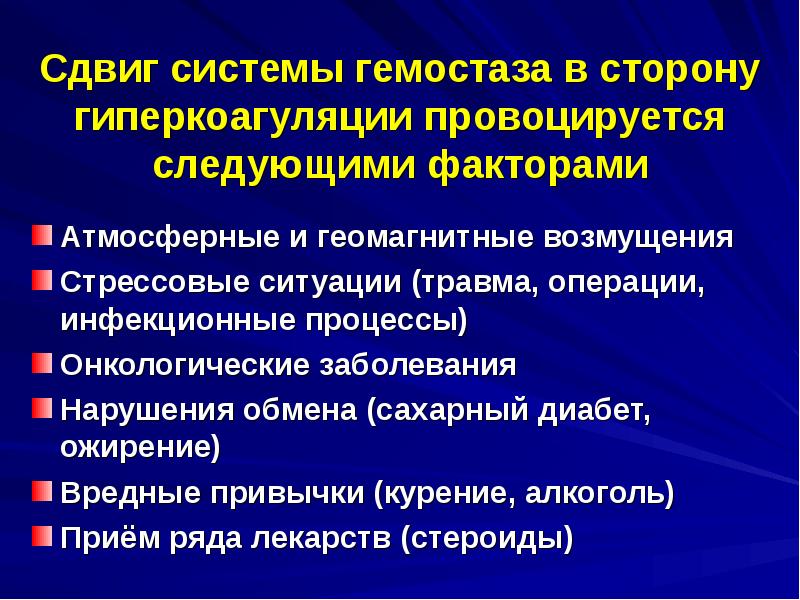 Нарушение периферического кровообращения презентация