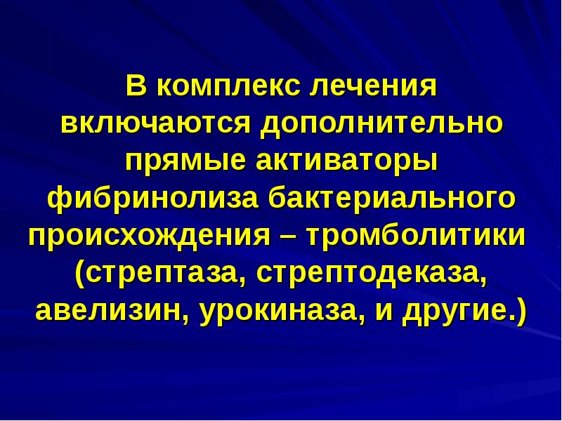 Нарушение периферического кровообращения презентация