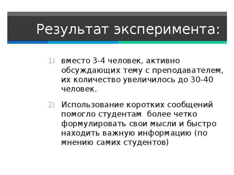 Типы коротких сообщений. Твиттер презентация. Короткое сообщение. Первая презентация твиттера. Опеттетпа сообщения коротко.