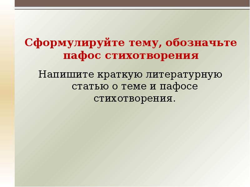 Публицистика последних лет темы проблемы пафос проект