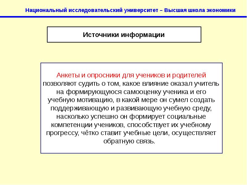 какое влияние оказывал учитель. факторы, влияющие на психологическое здоровье педагога. непрерывное повышение квалификации педагогов. какое влияние оказывал учитель. какое.
