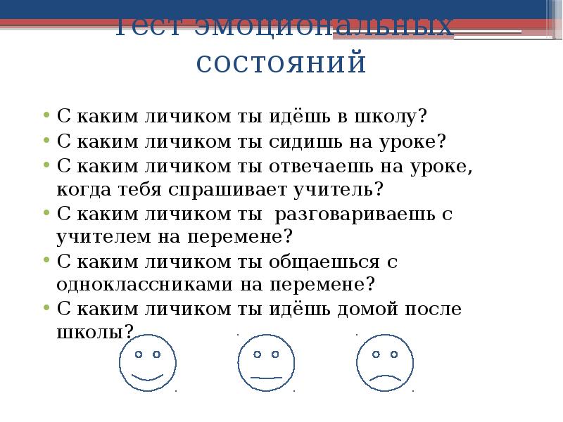 Состояние 10