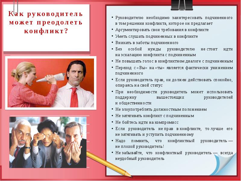 Руководитель вправе