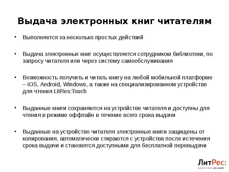 новые книги в библиотеке. акции по продвижению книги. правила в библиотеке. обслуживание читателей в библиотеке. книга выдана читателю.