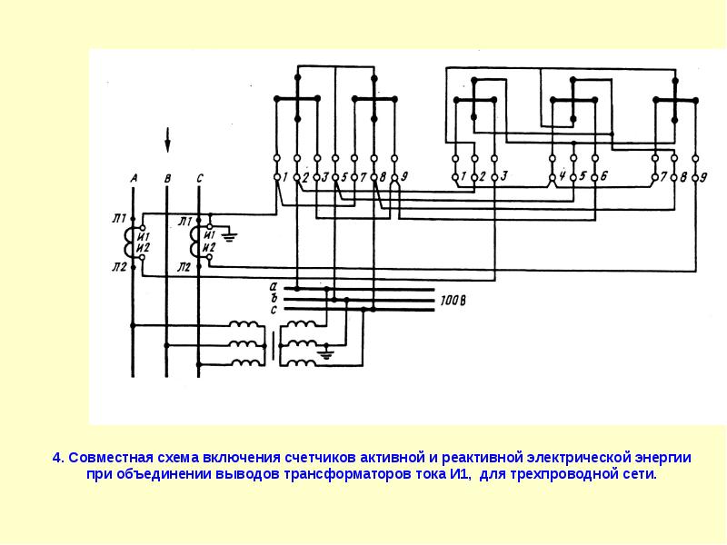 Учет по высокой стороне 10кв схема