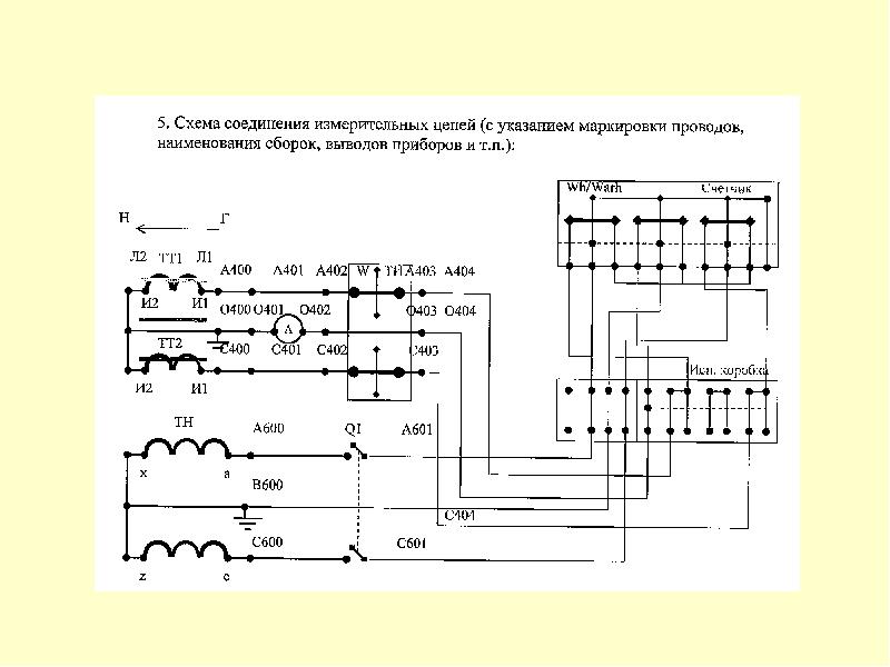 Учет кв. Схема счетчика сэт-4тм.03м. Сэт-4тм.03м схема подключения. Схема подключения счетчика сэт-4тм.02м. Счетчик сэт-4тм.03м.01 схема подключения.