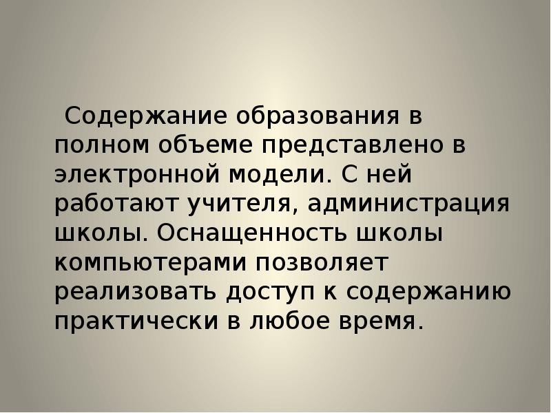 Объем представляет собой. Содержание образования это тест. Под содержанием образования понимают. Краткий пересказ образование. Дополнительное образование пересказ кратко своими словами.