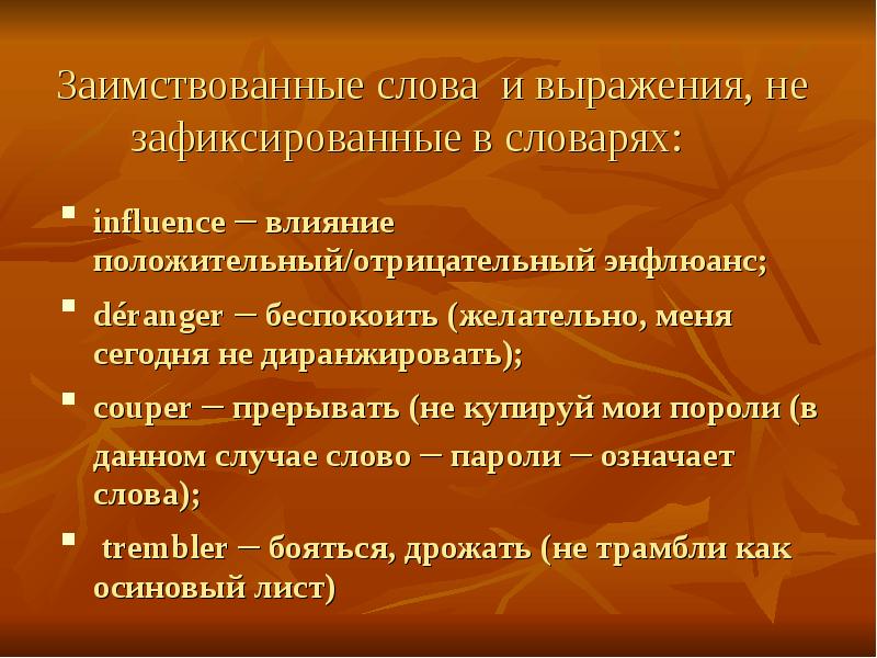 Толковый словарь заимствованных слов на тему искусство