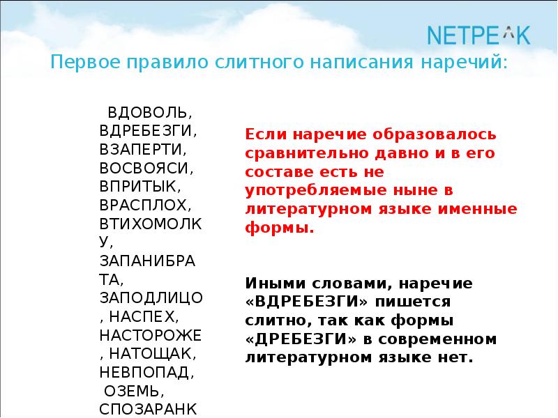 Наречие 11 класс презентация