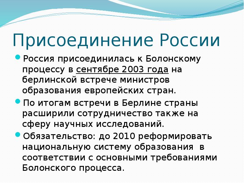 Болонская система образования