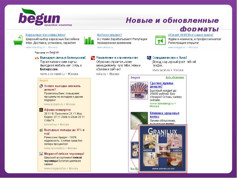 Лого begun. Тематический. Begun. Begun website. Begun website.