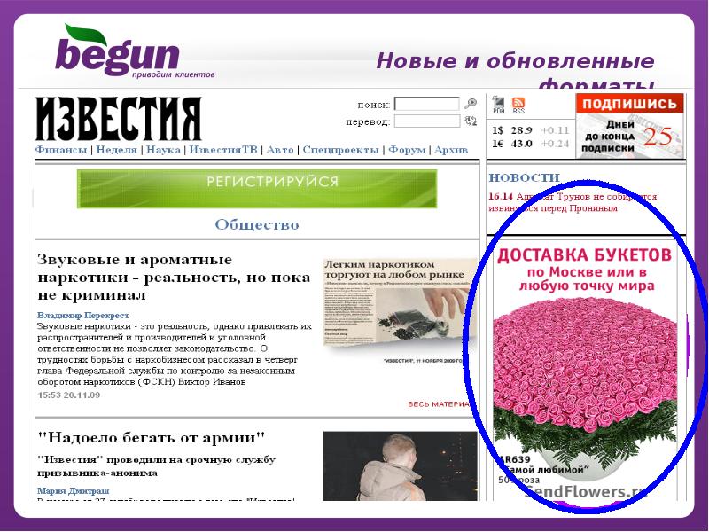 Поисковик регистрация