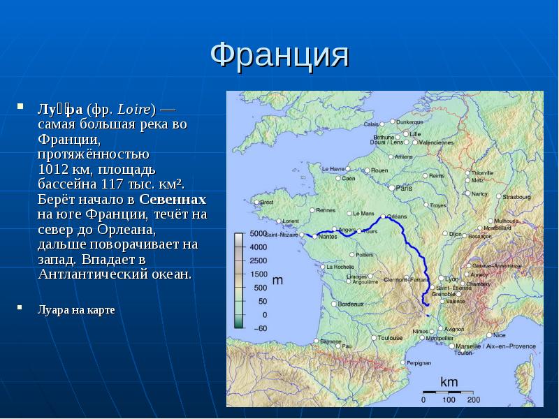 Река сена презентация