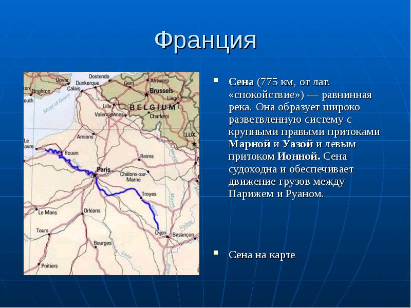 Страны мира презентация 2