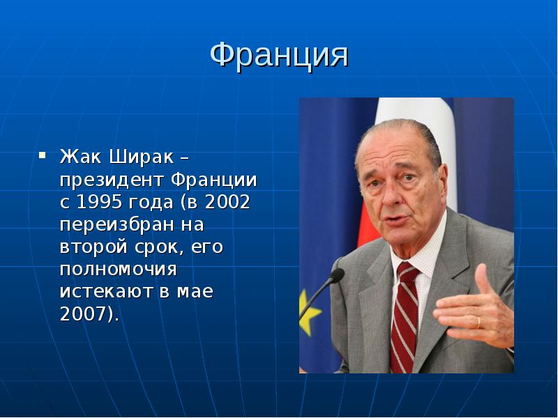 Презентация про французских актеров