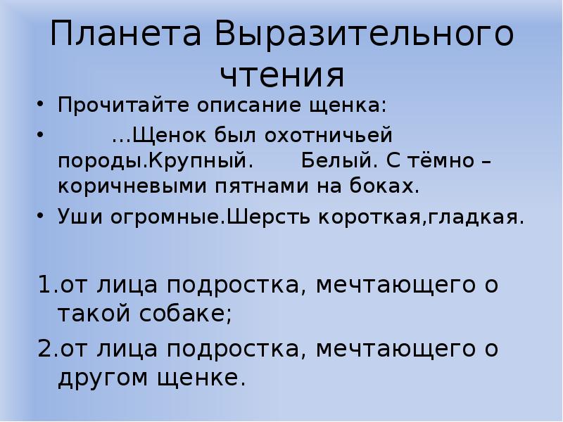 Хамелеон выразительное чтение