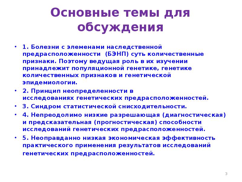 люди обсуждают болячки. обсуждение болезни х. пациент на приеме. онкологические заболевания. обсуждение болезни х.