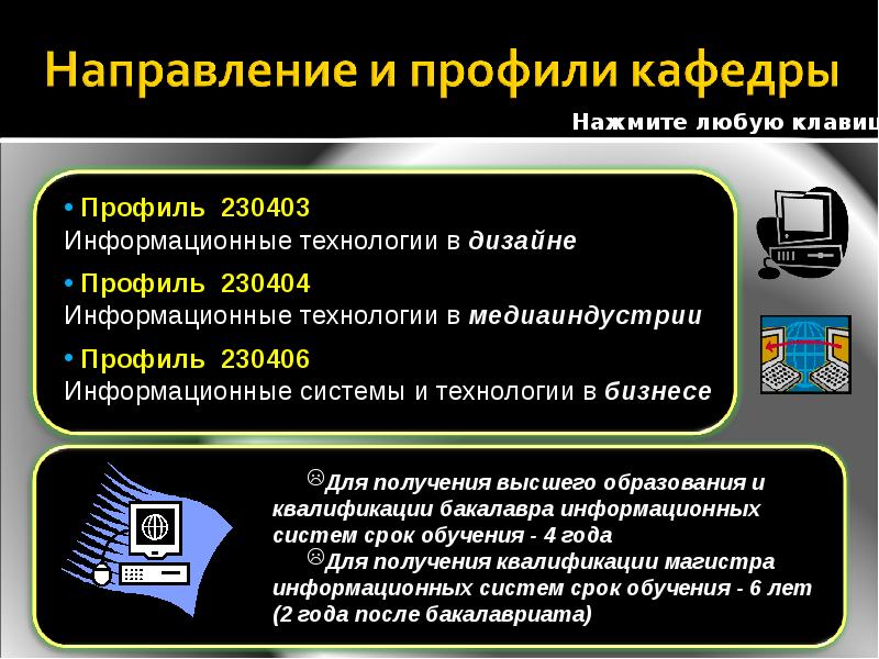 Информационные технологии в медиаиндустрии и дизайне вузы