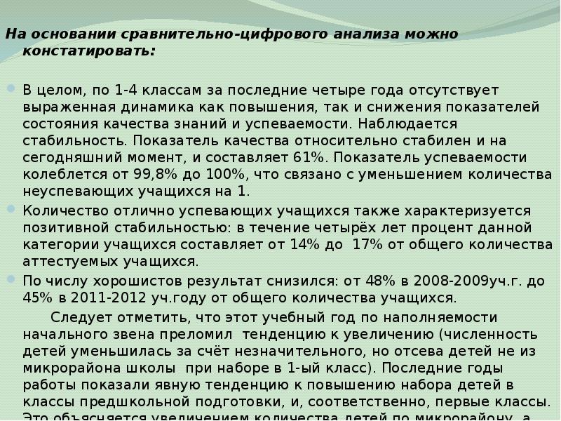 что обычно пишут в заключении реферата. итоги работы презентация. презентация по итогам работы предприятия. доклад по итогам года образец. конкурс лучший публичный доклад.