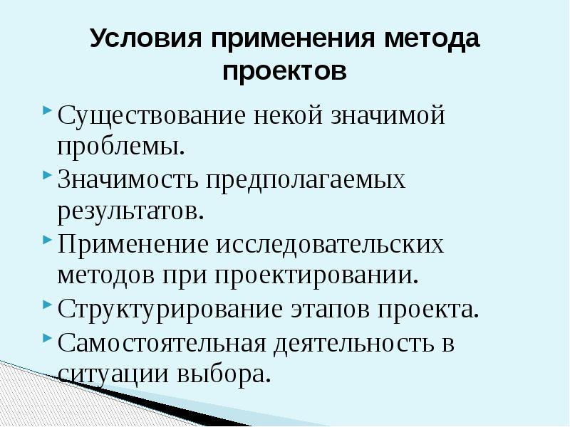 Что предполагает исследовательский проект