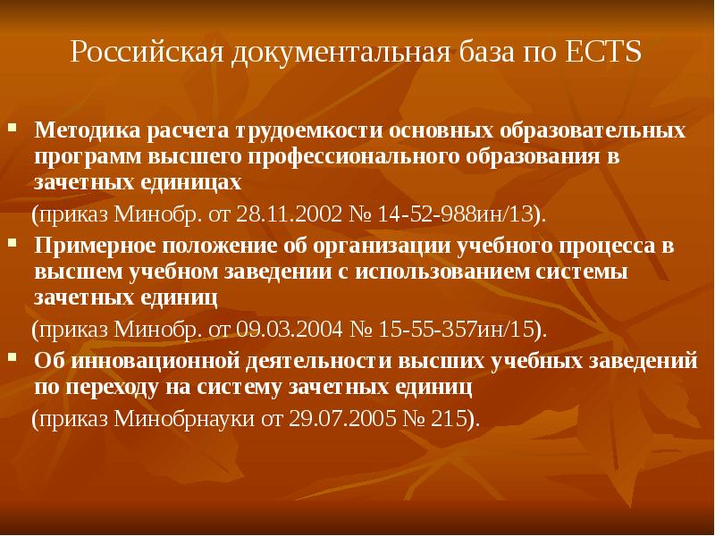 Положение об учреждении. Типовое положение об общеобразовательном учреждении. Типовое положение об образовательном учреждении. Программа по учебной практике. Положение об образовательных программах высшего образования.
