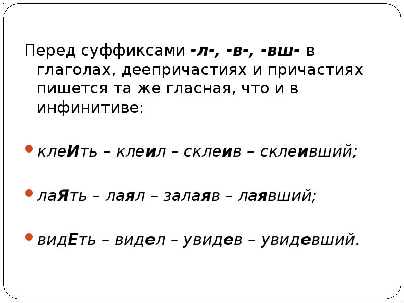 Подготовка к егэ орфография презентация