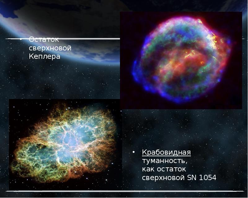 Расширение вселенной презентация
