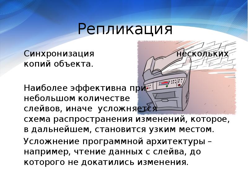 Объект наиболее. Способность копирование предметов.