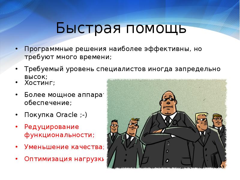 Решение наиболее. Низкий уровень специалистов. Какой стиль решения наиболее эффективен. Нетиповых/высоконагруженных проектов. Голосование в целях принятия решений по наиболее.