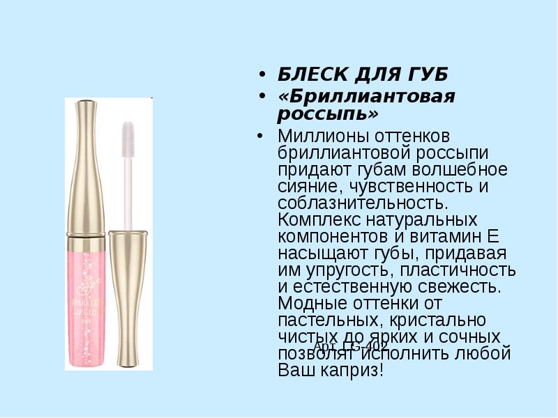 Скраб для увеличения губ. Увлажняющий блеск для губ. Как пользоваться глиттером. Как пользоваться просто блеск. Бальзам для увеличения губ.