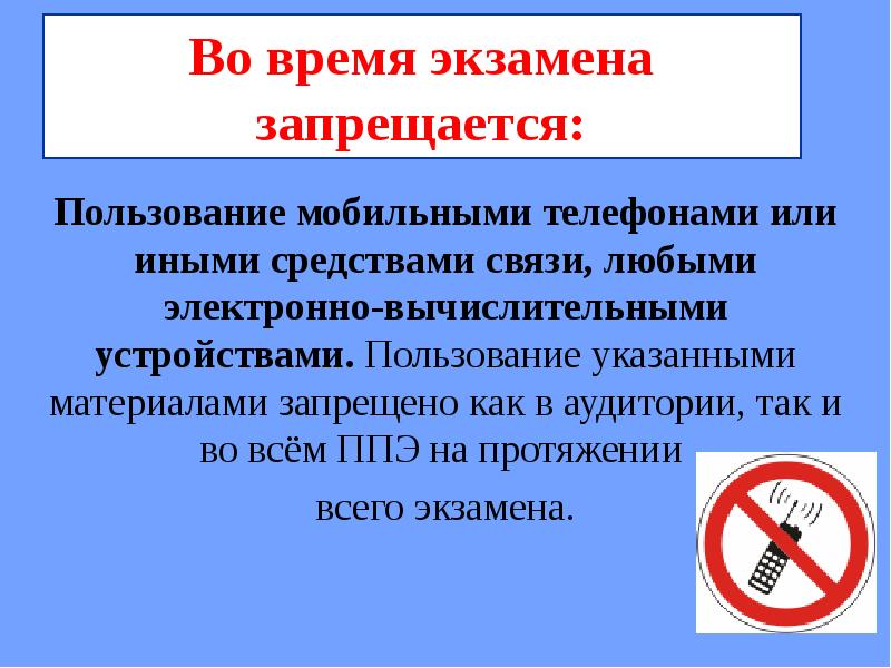 На егэ запрещено картинки