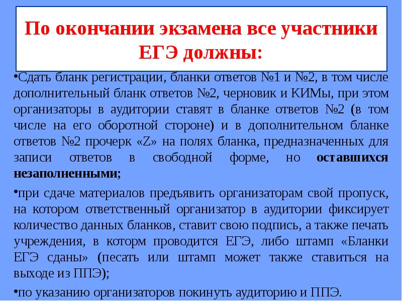 Психолог что нужно сдавать егэ. Как действовать на ЕГЭ.