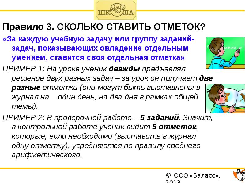 На уроке ученик получил задание сравнить