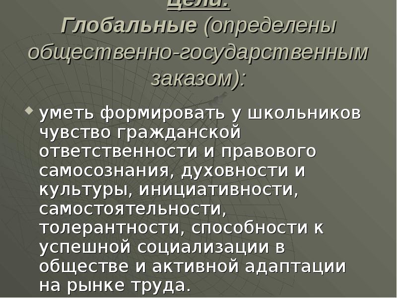 Гражданские чувства