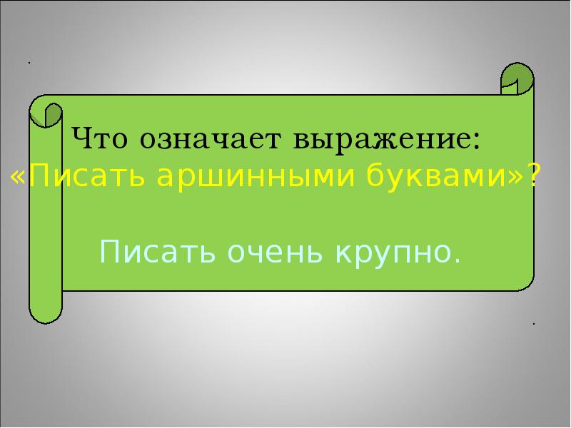 Что Обозначает Выражение Круг Знакомств