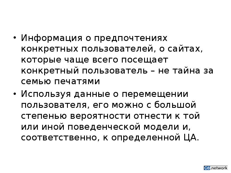 Определенной пользователи. Информации о предпочитаемый. Описание о предпочтений что писать.