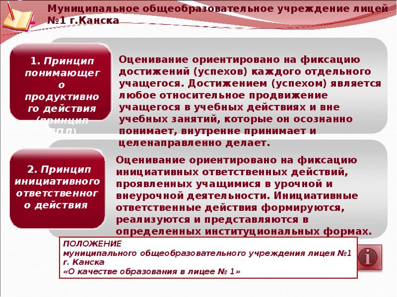 законодательные акты об образовании. мониторинг в системе образования фз 273 статья. законодательные акты об образовании. нормативные акты в сфере образования. основания проведения мониторинга.