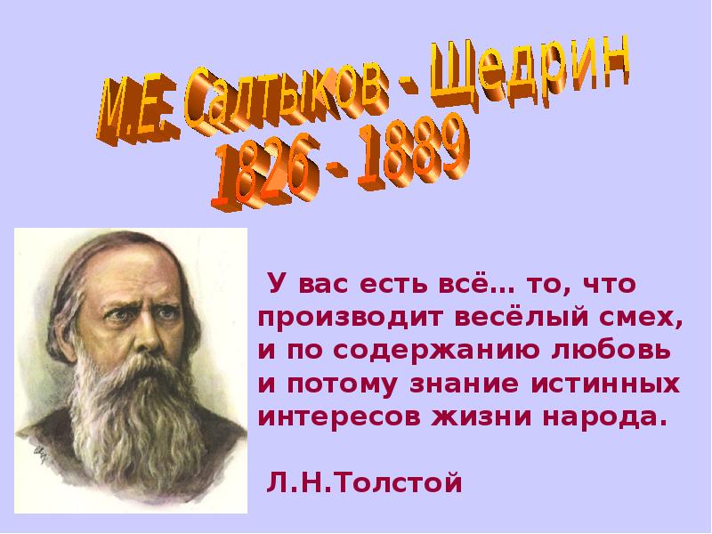 Доклад м