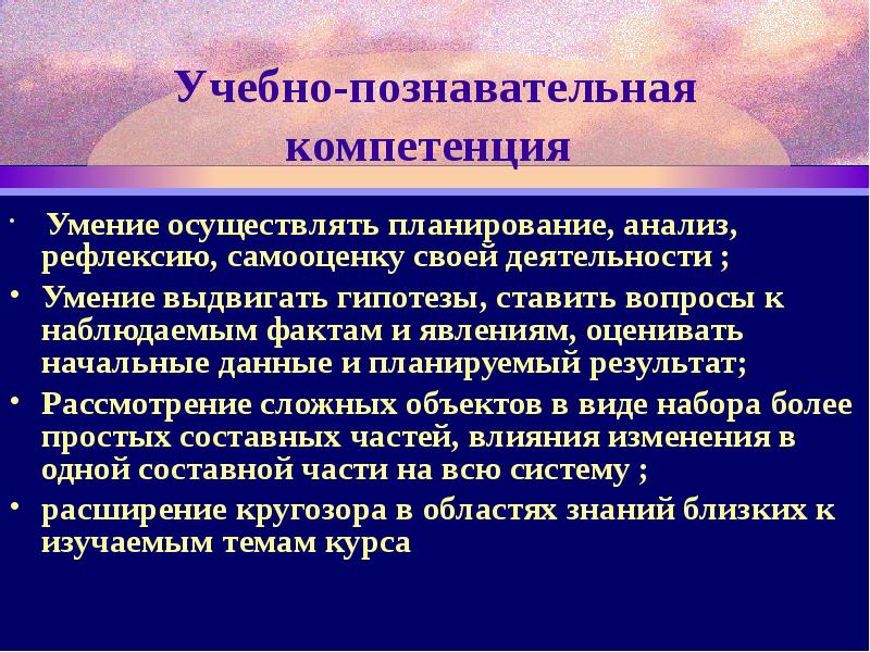 Наблюдаемые факты. Компетенция анализ и планирование. Аналитические и рефлексивные навыки. Умение (способность) осуществлять анализ, рефлексию.. Расширение кругозора в области информатике.