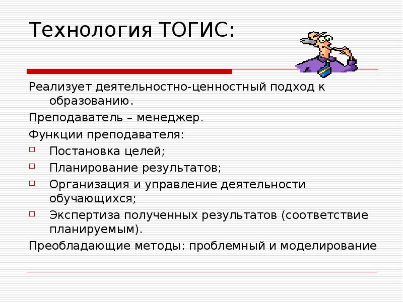 Технология основана