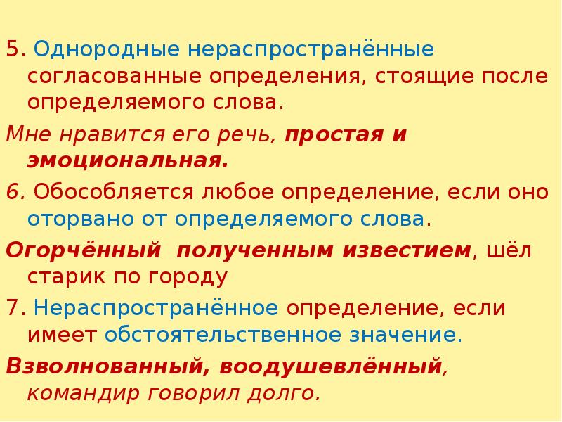 Составить предложения с определяемым словом