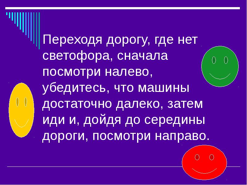 Дойти до середины
