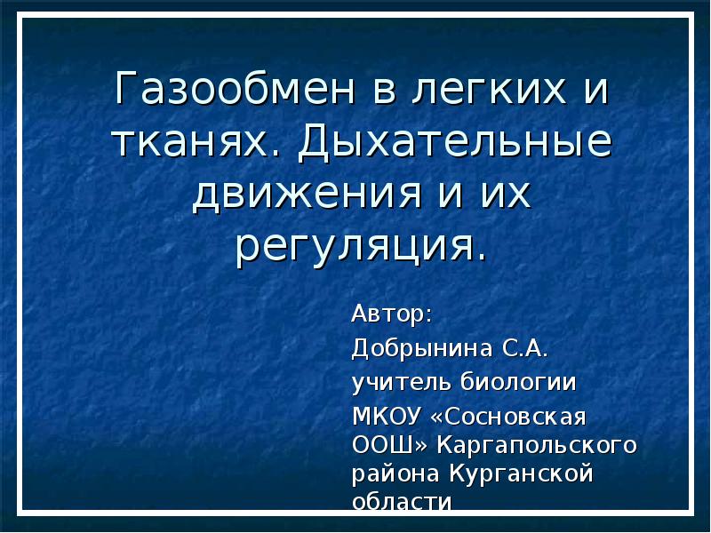 Дыхательные движения тест. Талантам нужно помогать бездарности пробьются сами. Цитаты талантам надо помогать бездарности пробьются. Талантам нужно помогать бездарности пробьются сами Автор.